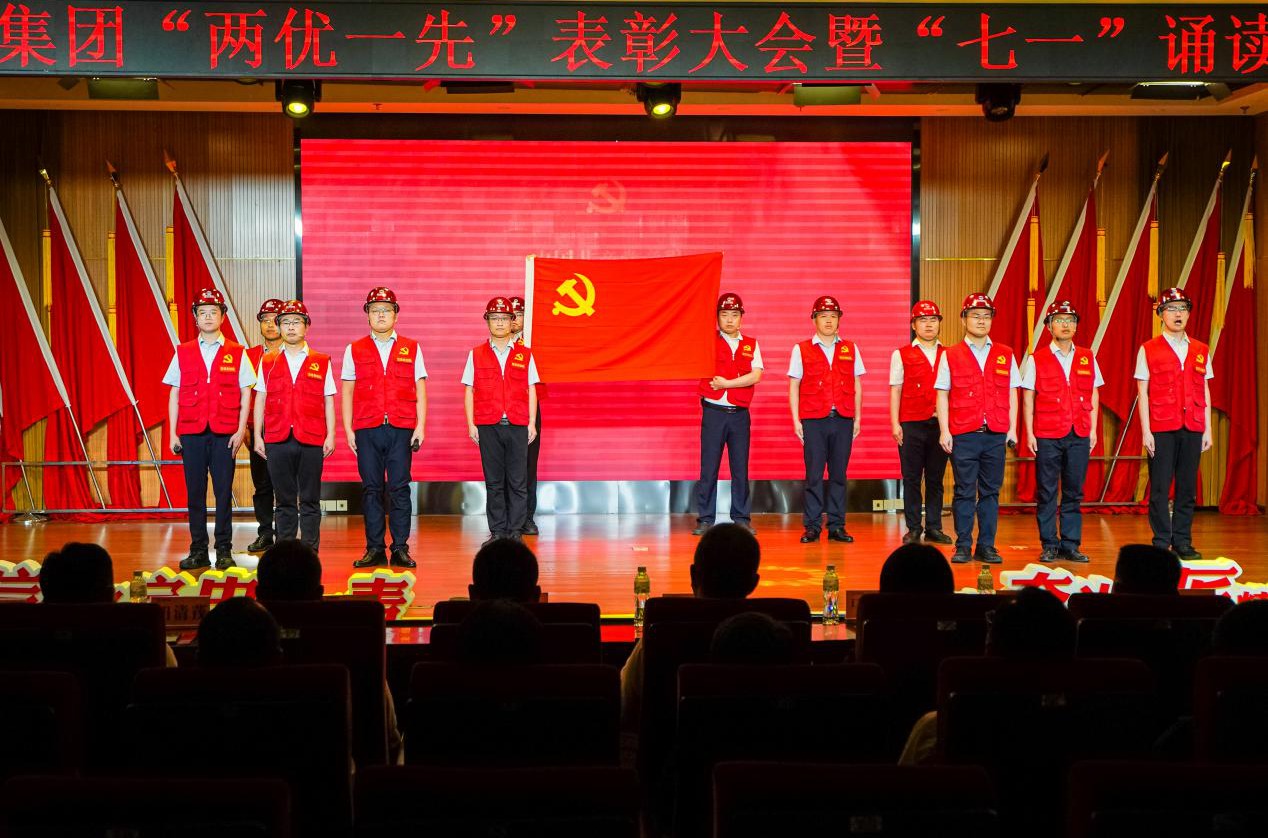 铁轨映初心·再启新征程——徐州地铁集团党委举行“两优一先”表彰大会暨“七一”诵读比赛