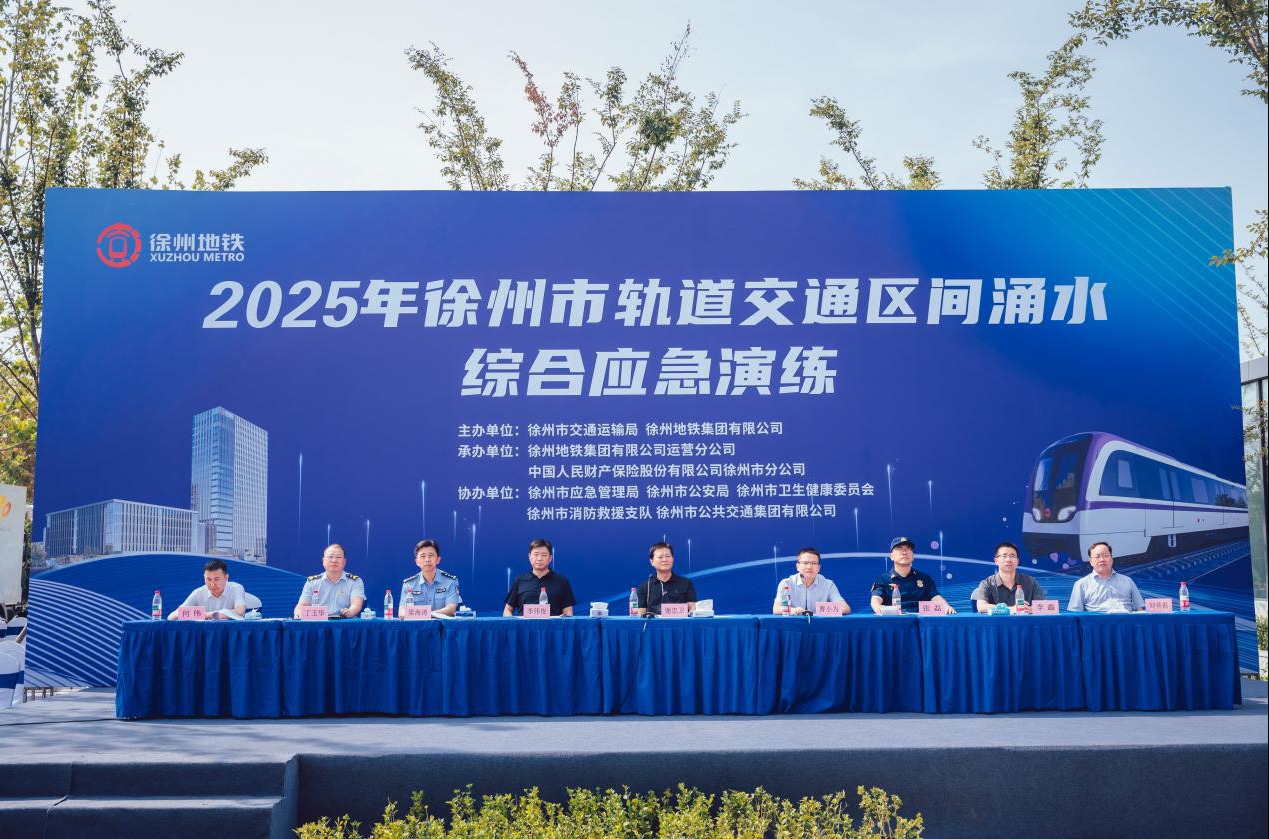 6号线一期工程区间涌水市级综合应急演练圆满完成